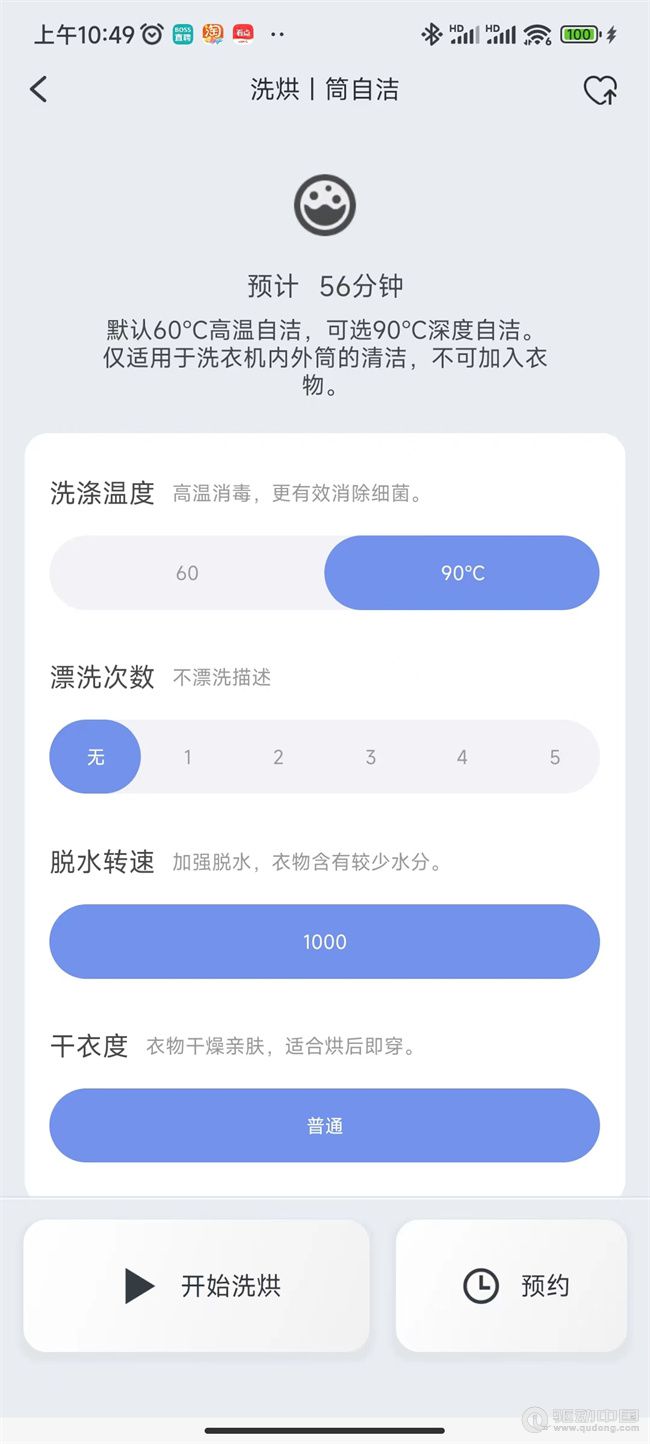 石头分子筛迷你洗烘一体机 M1评测:mini产品也有专业表现,从此告别手洗内衣