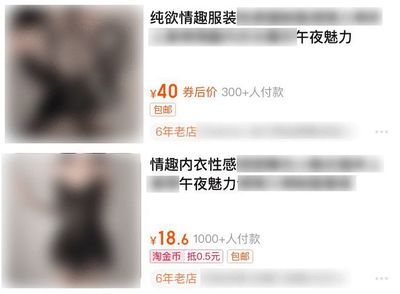 苏北农村大妈们,靠情趣内衣年赚30亿