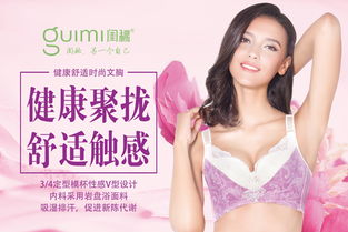 闺秘内衣,用柔软触感宠爱女人每一天