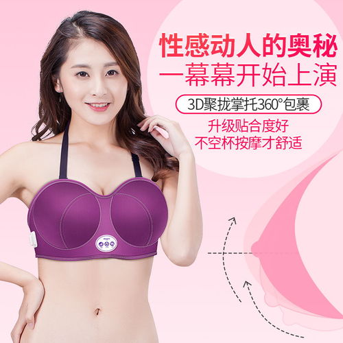 茗振电动视觉丰胸仪器增大乳房下垂立挺美胸内衣产品胸部按摩器女