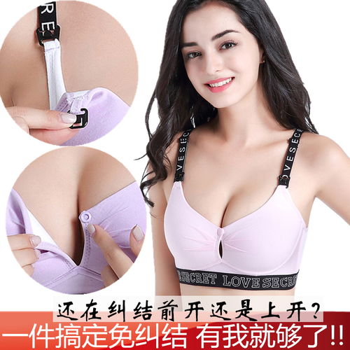 哺乳文胸无钢圈喂奶胸罩聚拢防下垂怀孕期产后孕妇内衣上托有型薄