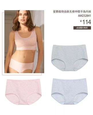 爱慕丨讲真，这可能是我穿过最舒适的内衣了